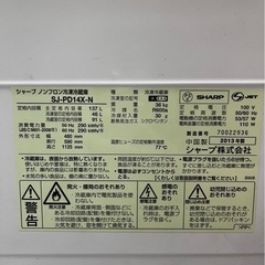 冷蔵庫 シャープの画像