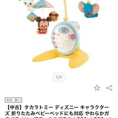 ガラガラメリー　DX ディズニーの画像