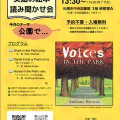 【無料・予約不要】大人のための英語の絵本読み聞かせ会　＠札…
