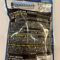 ひげ剃り　シック　シェービング4袋セットの画像