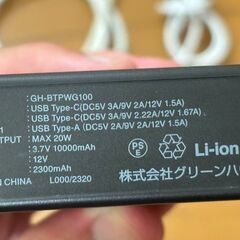 モバイルバッテリー2個＋ケーブル・アダプター類まとめ売り（ピカチュウ箱付き）の画像