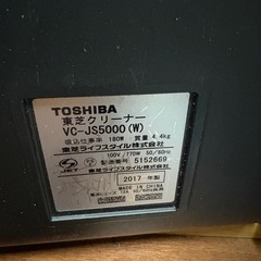 GYP08017 東芝クリーナー VC-JS5000 (W) 掃除機の画像