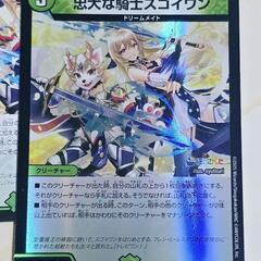 デュエマ/デュエル・マスターズ 忠犬な騎士 スゴイワン にじさんじ 3枚の画像