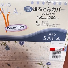 【新品未使用】シングル　掛け布団カバーの画像