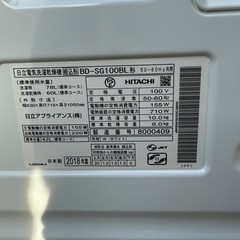 洗濯機HITACHI年2018 の画像