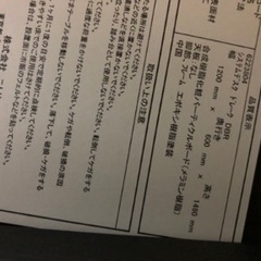 ニトリ　システムデスクの画像