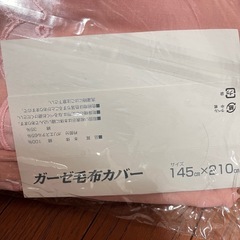 【新品未使用】掛け布団カバーの画像