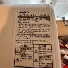 SANYOオーブントースター（2枚焼き）お譲りしますの画像
