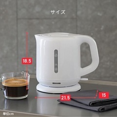美品/【YAMAZEN】ケトルの画像