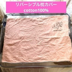ピーターラビット綿100%洗いざらしガーゼ枕カバーの画像