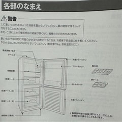 美品/【YAMAZEN】冷蔵庫の画像