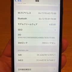 Apple iPhone SE ２　128GB 美品！の画像