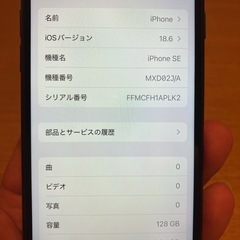 Apple iPhone SE ２　128GB 美品！の画像