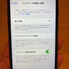 Apple iPhone SE ２　128GB 美品！の画像