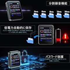 新品未使用　ボイスレコーダー 小型 ICレコーダー【32G大容量&50時間連続録音&1536kbps音質】録音機 ワンボタン録音 液晶画面 レコーダー HDノイズリダクション 音声検知 薄型 コンパクト ICボイスレコーダー  分割録音 タイマー録音 OTG機能 Type-C充電式 簡単操作 携帯便利 Android/iOS/Windows対応 日本語取扱説明書付きの画像