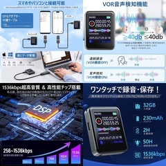 新品未使用　ボイスレコーダー 小型 ICレコーダー【32G大容量&50時間連続録音&1536kbps音質】録音機 ワンボタン録音 液晶画面 レコーダー HDノイズリダクション 音声検知 薄型 コンパクト ICボイスレコーダー  分割録音 タイマー録音 OTG機能 Type-C充電式 簡単操作 携帯便利 Android/iOS/Windows対応 日本語取扱説明書付きの画像