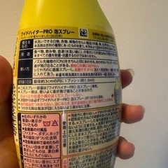 ワイドハイター スプレーの画像