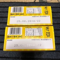 おやつカルパス　賞味期限2025年8月28日　2ケースの画像
