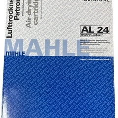 【新品】MAHLE マーレ　エアードライヤーフィルター　ベンツ　ボルボ 等の画像