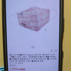 【新品未使用】DR.C医薬×タオル美術館 子供用 布マスク3枚セットの画像