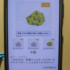 【新品未使用】DR.C医薬×タオル美術館 子供用 布マスク3枚セットの画像