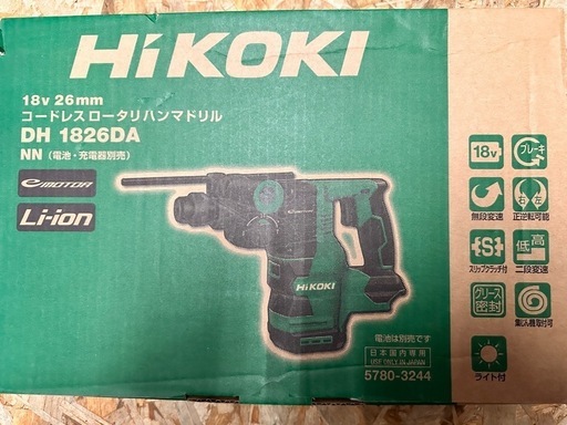 HIKOKI セット売り　新品未使用