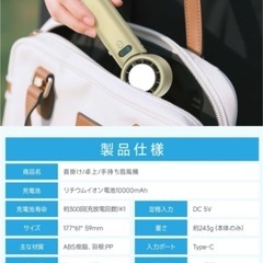 極美品！ハンディファン！の画像