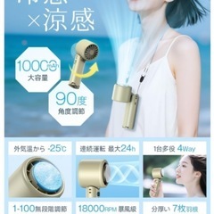 極美品！ハンディファン！の画像