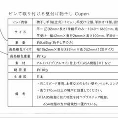 室内物干し 賃貸OK 石膏ボード専用 洗濯物干しの画像