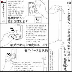 室内物干し 賃貸OK 石膏ボード専用 洗濯物干しの画像