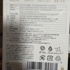 モバイルバッテリーPD30W  箱無し未使用品の画像