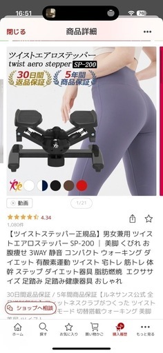 【美品】ツイストエアロステッパー SP-200