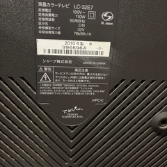 32インチテレビ（モニター利用可）の画像