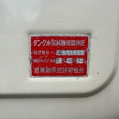 オイルタンクの画像