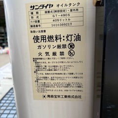 オイルタンクの画像