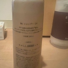 バイカルテ シャンプー＆トリートメントの画像