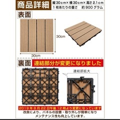 新品未開封　人工木 ウッドタイル ウッドパネル ベランダ ウッドデッキ 25枚セットの画像