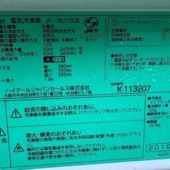 お取引き中　
ハイアール冷凍庫の画像