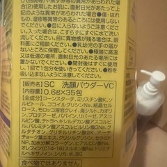 スペシャル VC 酵素パウダー洗顔 20包の画像