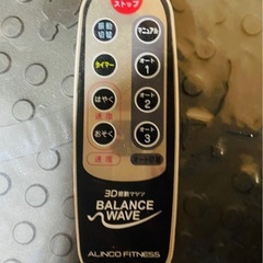 ALINCO　バランスウェーブFAV3017 リモコン付の画像