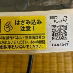 ALINCO　バランスウェーブFAV3017 リモコン付の画像