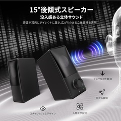 業界初 15°後傾式スピーカー＆最新Bluetooth5.4対応】 PCスピーカー バスレフ低音強化 ゲーミングスピーカー Hi-Fiステレオの画像