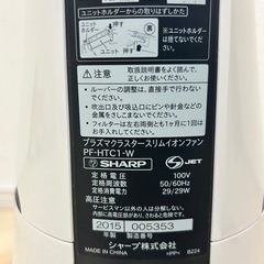 定価35800円　シャープ　プラズマクラスターの画像