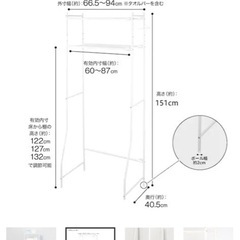 ニトリ　洗濯機ラック トーレブランカの画像