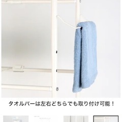 ニトリ　洗濯機ラック トーレブランカの画像