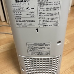 シャープ　プラズマクラスター（ファンヒーター付き）の画像