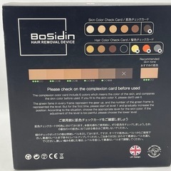 17》【美品】家庭用ハンディ脱毛器  BoSidinの画像