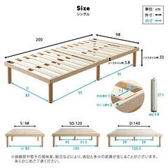 【新品未開封】シングルベッド◆パイン材高さ2段階調整脚付きすのこベッド(シングル)ナチュラル 耐荷重200kg 北欧産パインフレームの画像