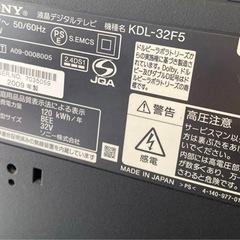 SONY 液晶デジタルテレビ　KDL-32F5の画像