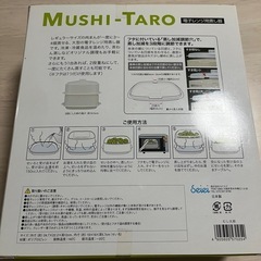 電子レンジ用蒸し器の画像